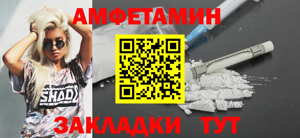 Amphetamine Premium Омск