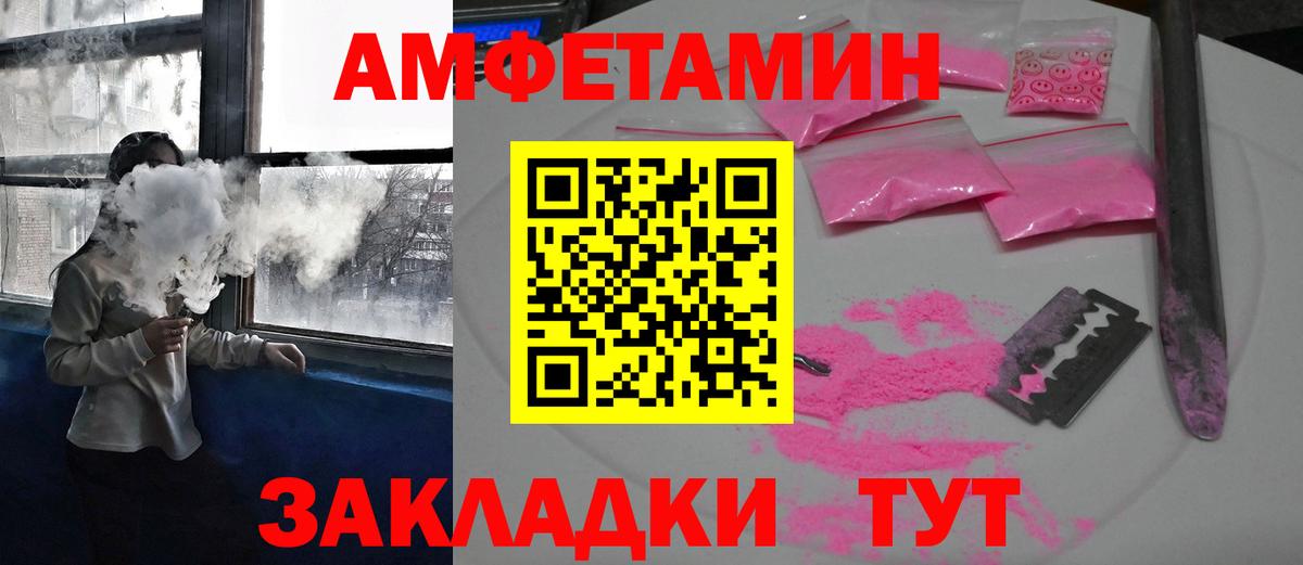 АМФ  АМФ VHQ  Амфетамин  Вход с VPN  Омск 