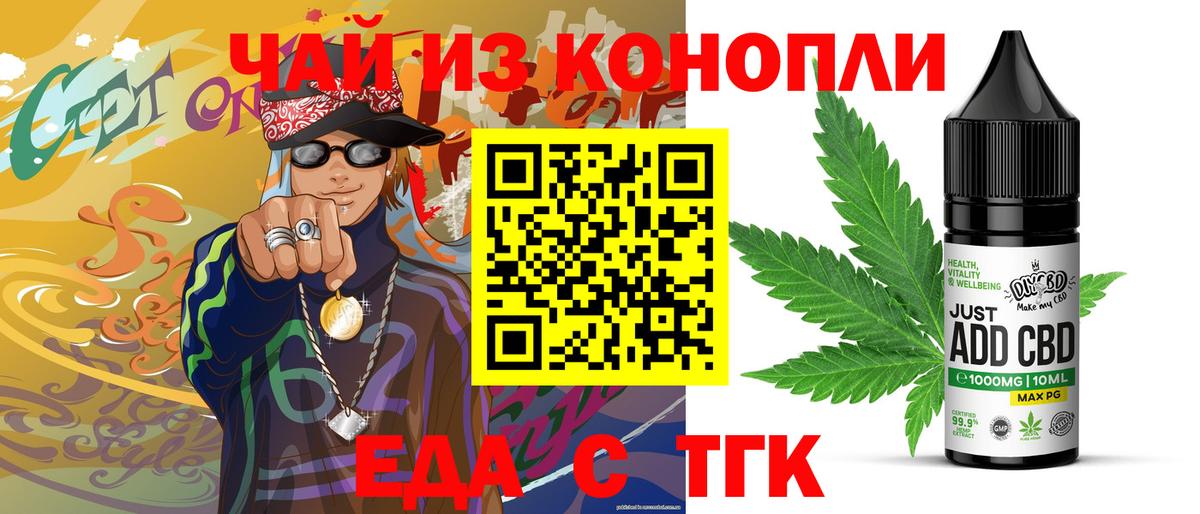 Canna-Cookies конопля  Вход с VPN  Омск 
