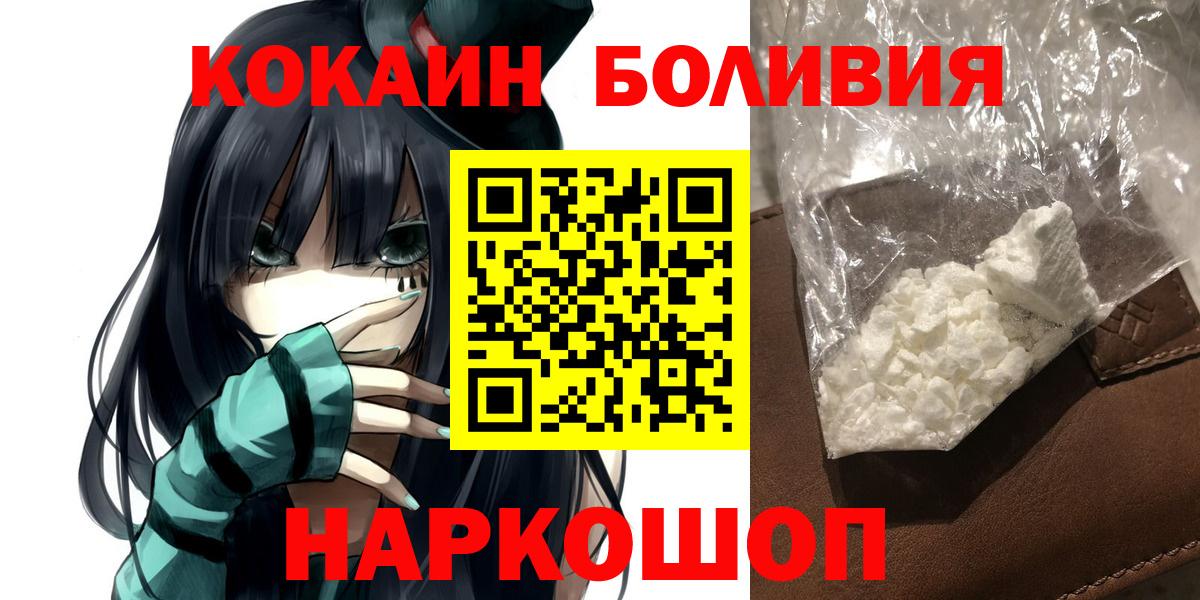 КОКАИН FishScale Омск