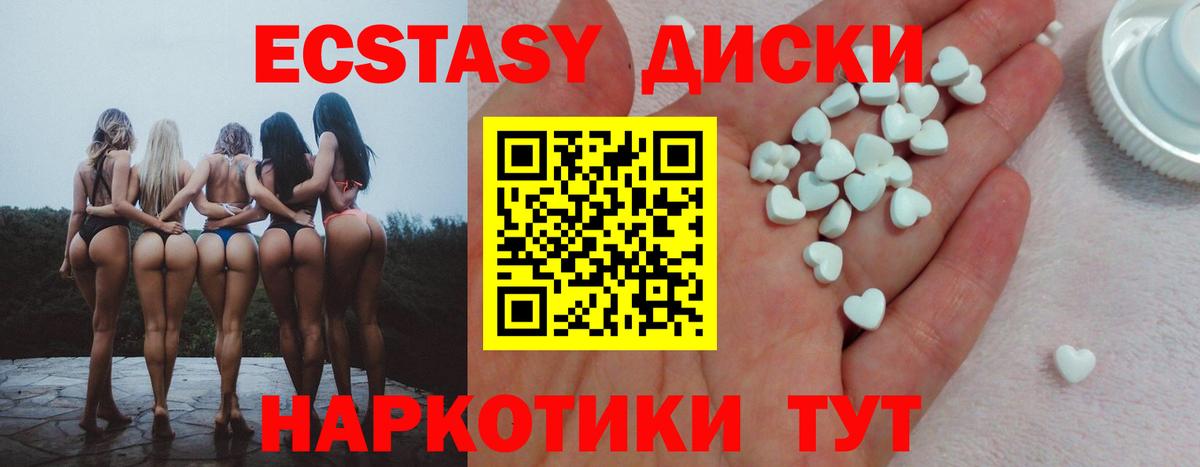 Экстази  Вход с VPN  Омск  где можно купить   Ecstasy MDMA 