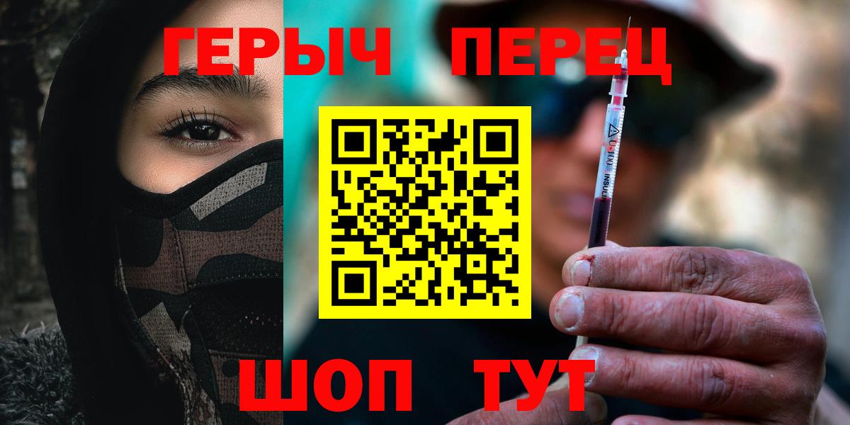 Героин Heroin Омск