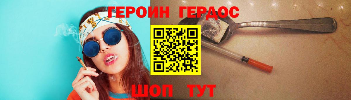 Героин  Вход с VPN  Омск  ГЕРОИН хмурый 