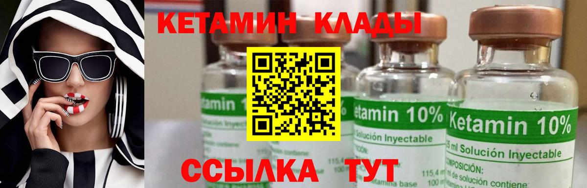 Омск  КЕТАМИН VHQ  ссылка на мегу сайт  Вход с VPN 