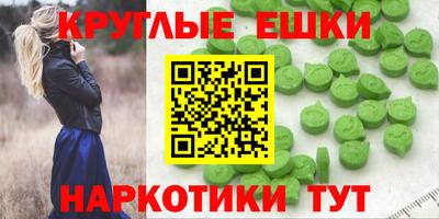 круглые Пыть-Ях