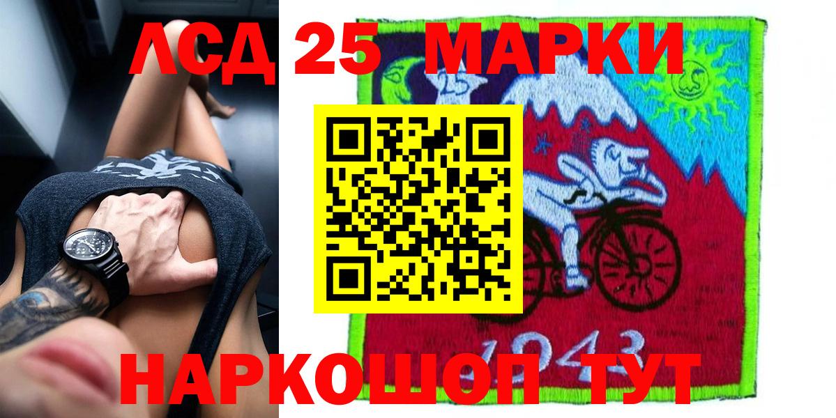 ЛСД экстази кислота Омск