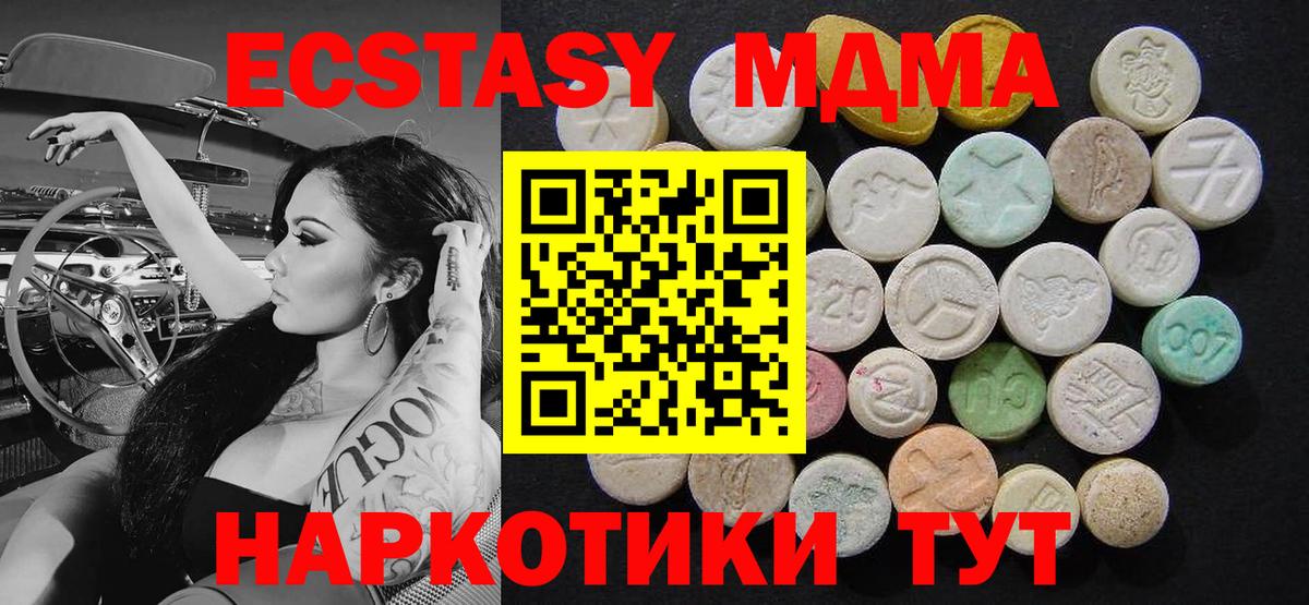 MDMA Molly  Вход с VPN  Омск  МДМА crystal 