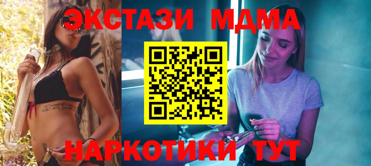 МДМА Molly Омск