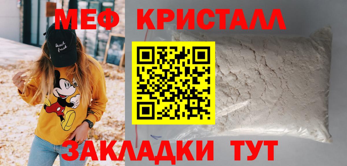Мефедрон  МЕФ VHQ  МЯУ-МЯУ  Омск  Вход с VPN  Меф мяу мяу 