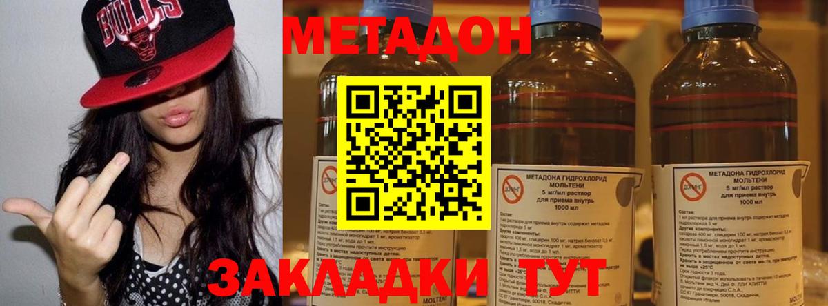 МЕТАДОН кристалл  МЕТАДОН белоснежный  Вход с VPN  Омск 