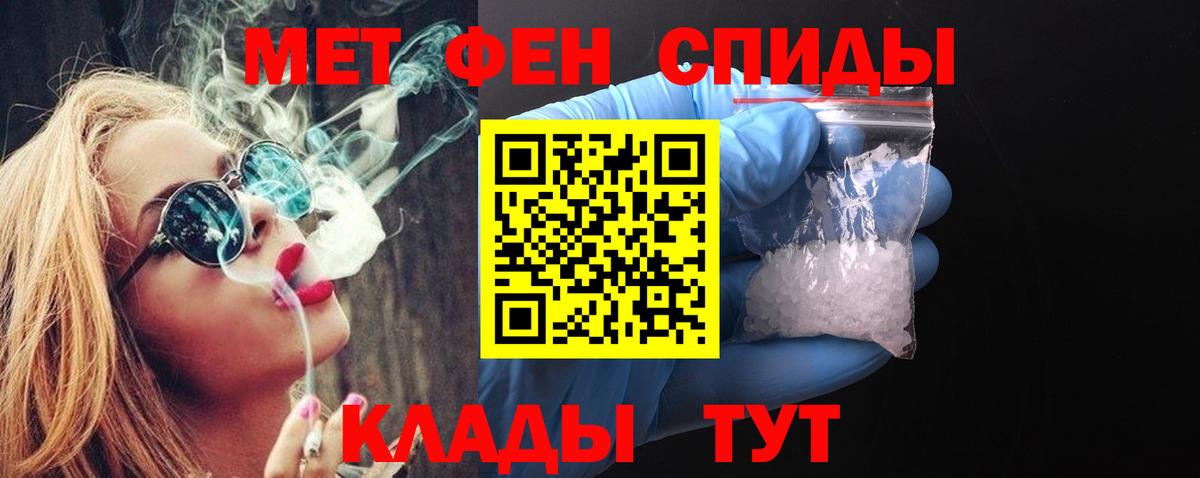 МЕТАМФЕТАМИН пудра Омск