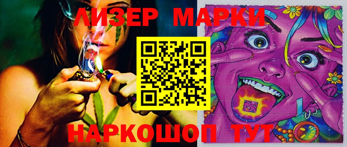 Марки 25I-NBOMe 1500мкг  Марки 25I-NBOMe 1500мкг  Вход с VPN  Наркотические марки  Омск 