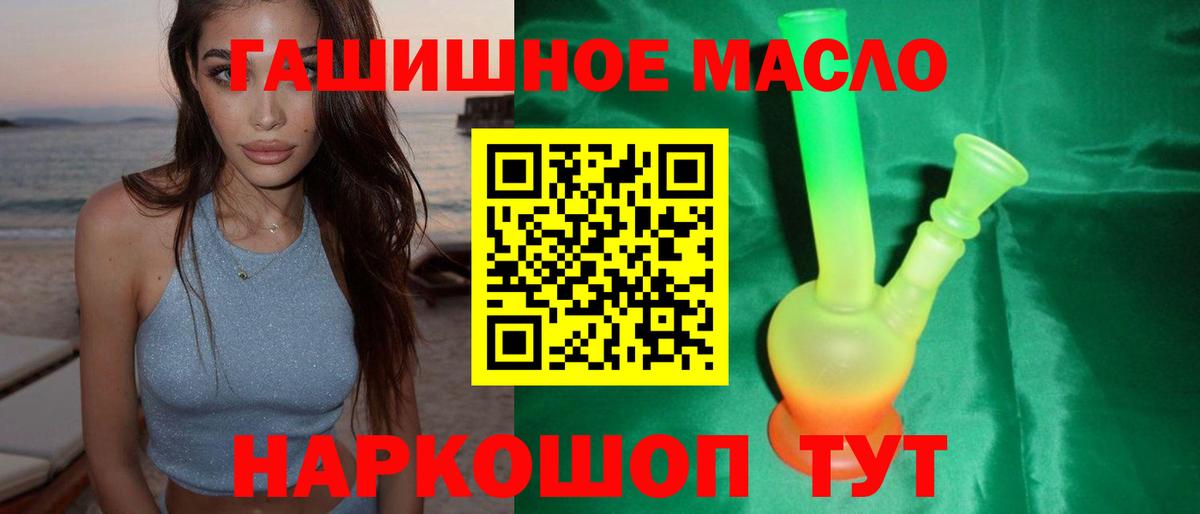 Дистиллят ТГК вейп Омск
