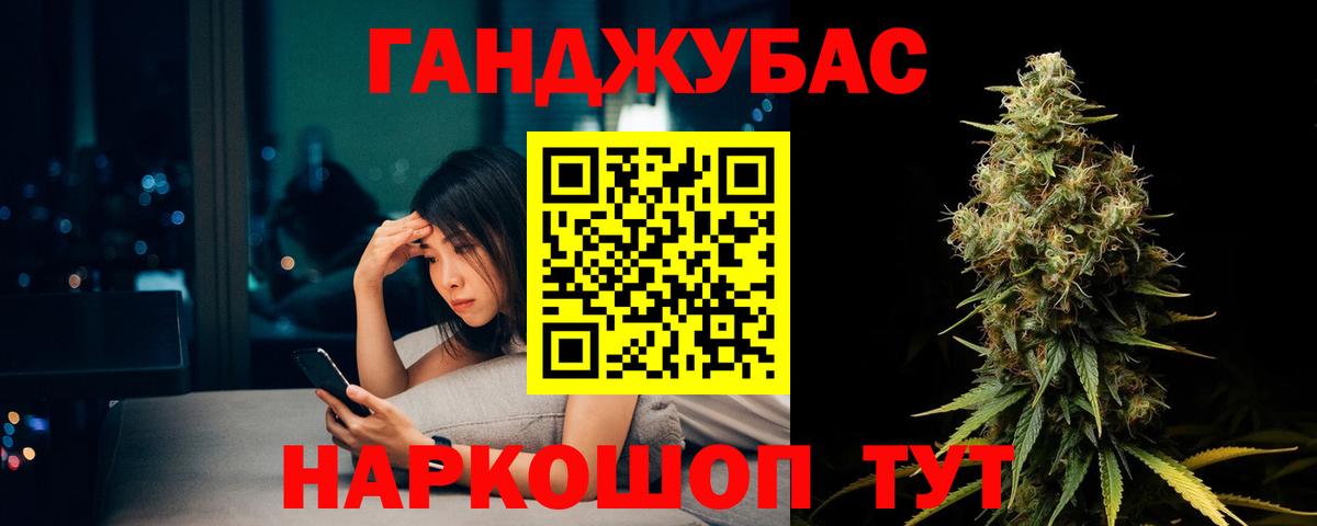 Каннабис VHQ  Марихуана конопля  Вход с VPN  Бошки Шишки AK-47  МАРИХУАНА семена  Омск 